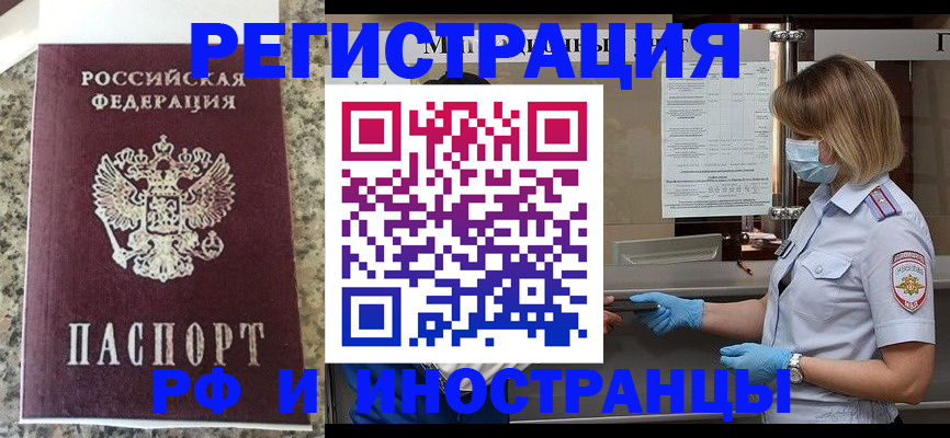 прописка ребенка в Касимове