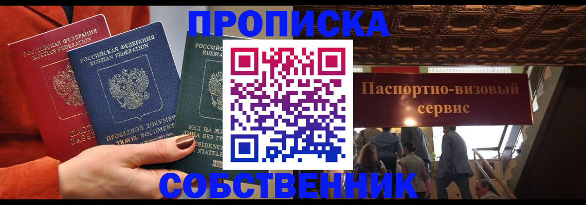 временная регистрация в квартире в Касимове
