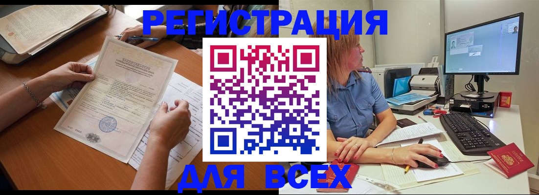 временная регистрация купить в Касимове
